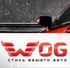 WOG - магазин автотюнинга и оптики